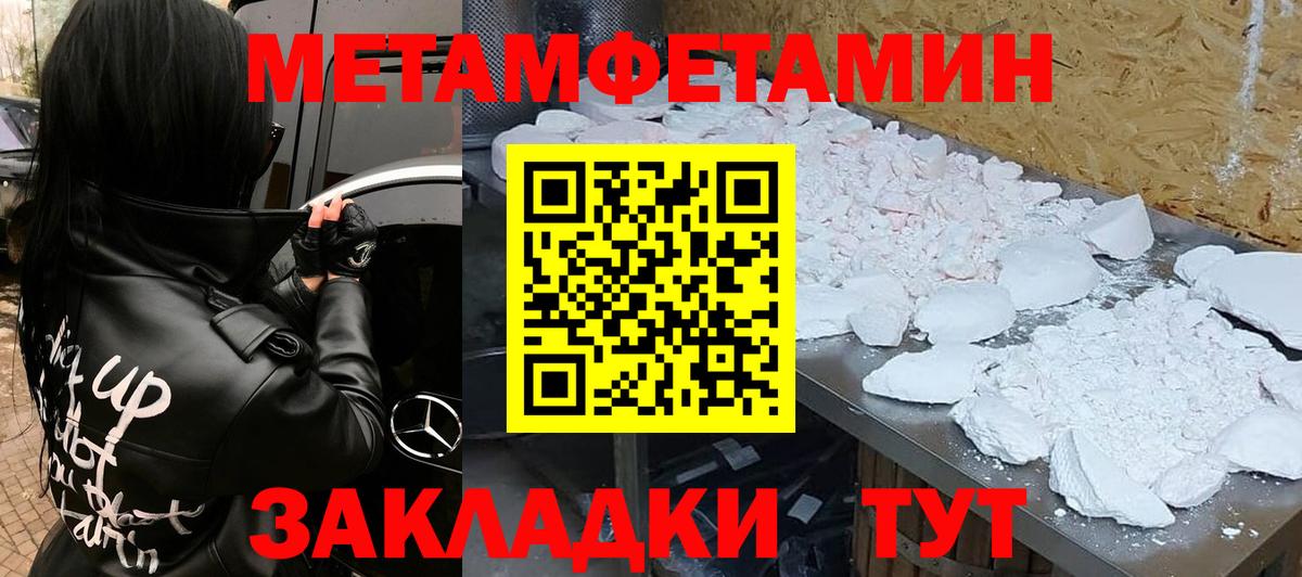 Татарск  Amphetamine VHQ  Вход с VPN 