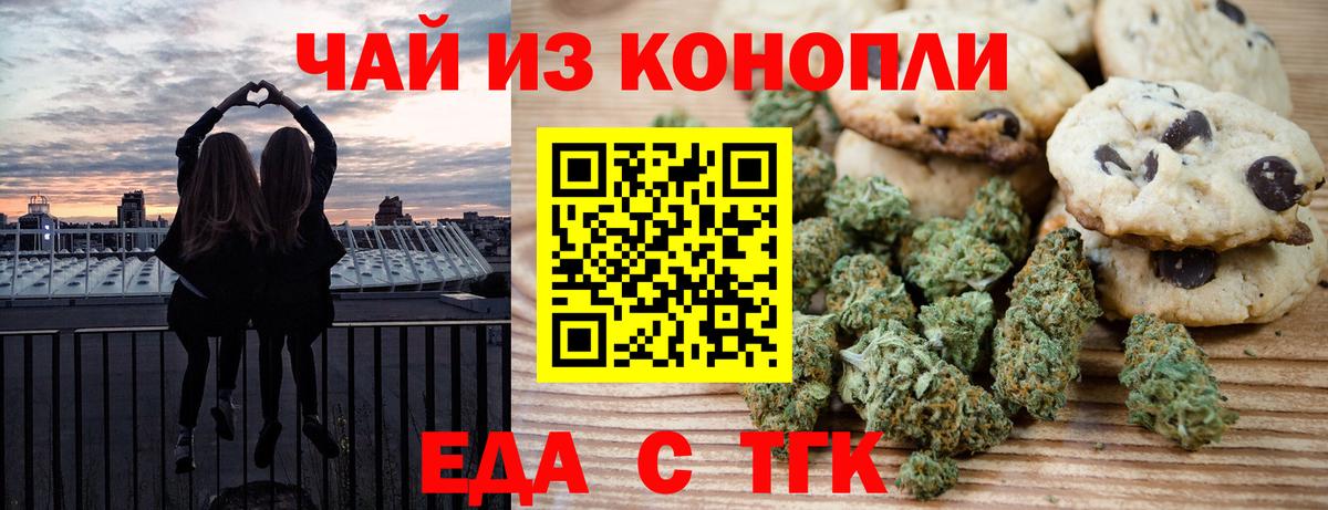 Canna-Cookies конопля  Вход с VPN  Татарск 