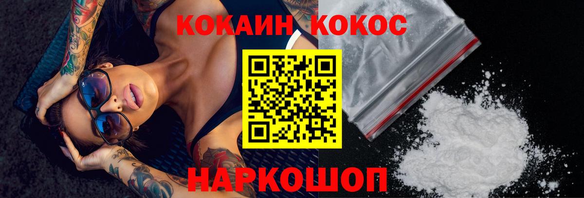 купить наркотики сайты  Вход с VPN  Татарск  КОКАИН Fish Scale  COCAIN 