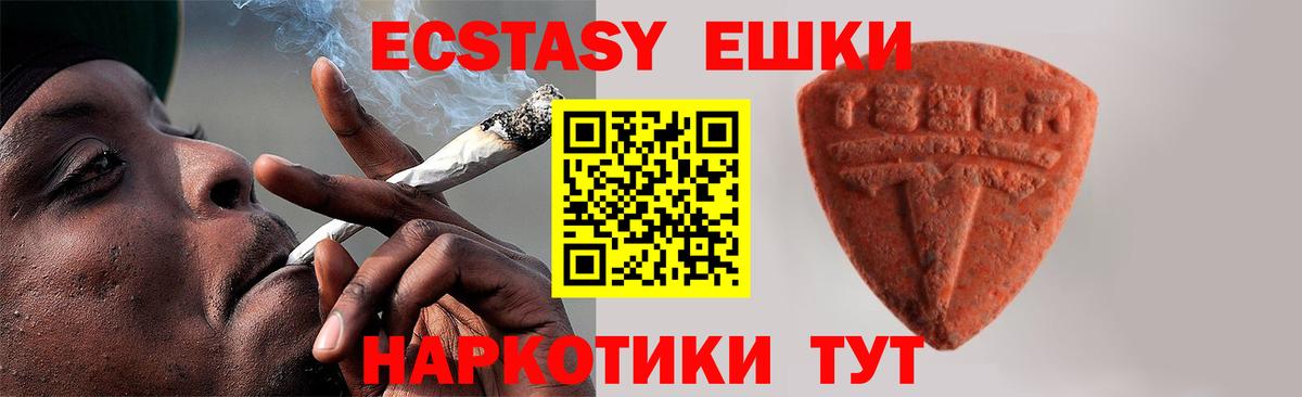 Ecstasy XTC  Вход с VPN  Экстази  Экстази 280 MDMA  Татарск 