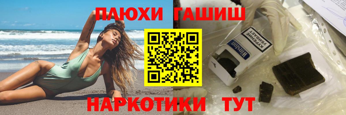 Татарск  ГАШ ice o lator  ГАШ  наркошоп  Вход с VPN  Гашиш Premium 