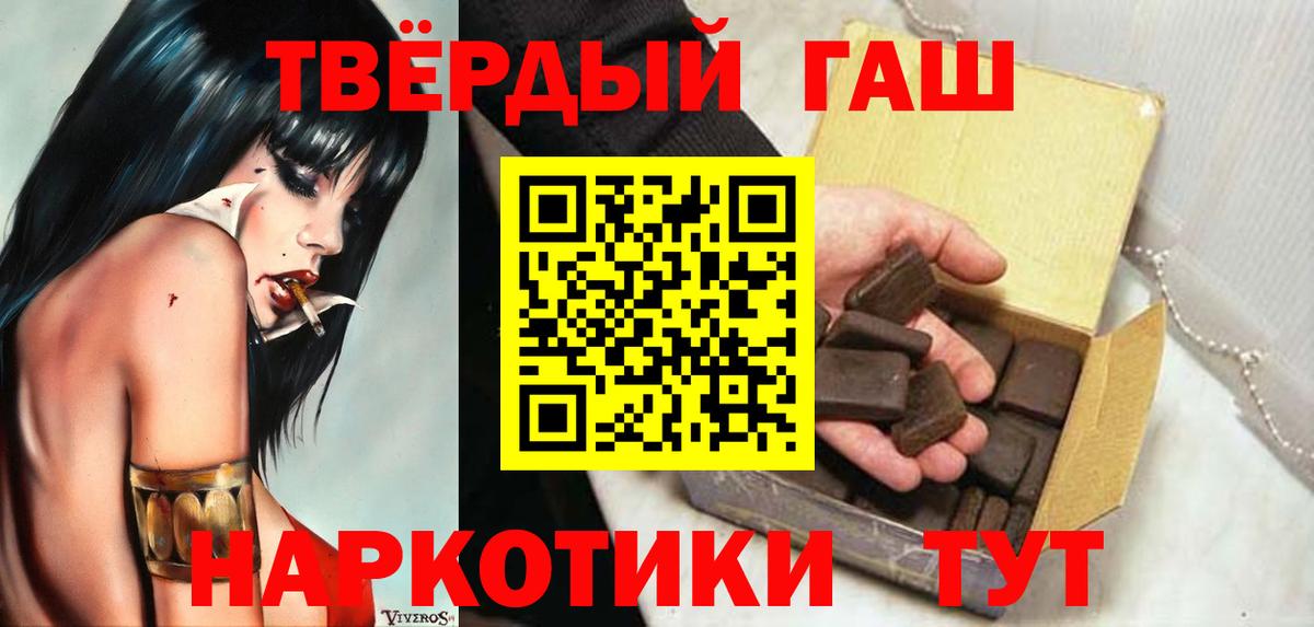 Гашиш убойный Татарск