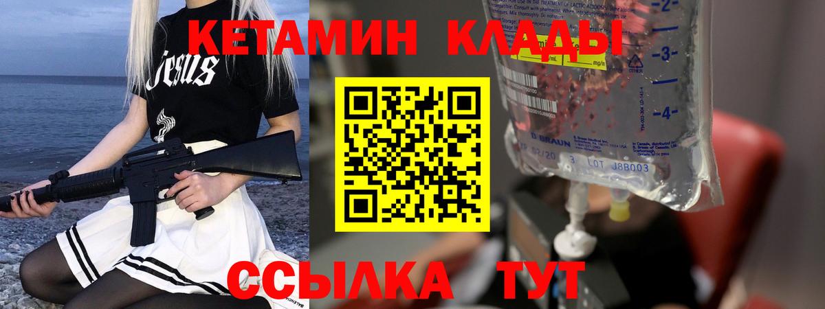 КЕТАМИН VHQ  Вход с VPN  Татарск  КЕТАМИН VHQ 