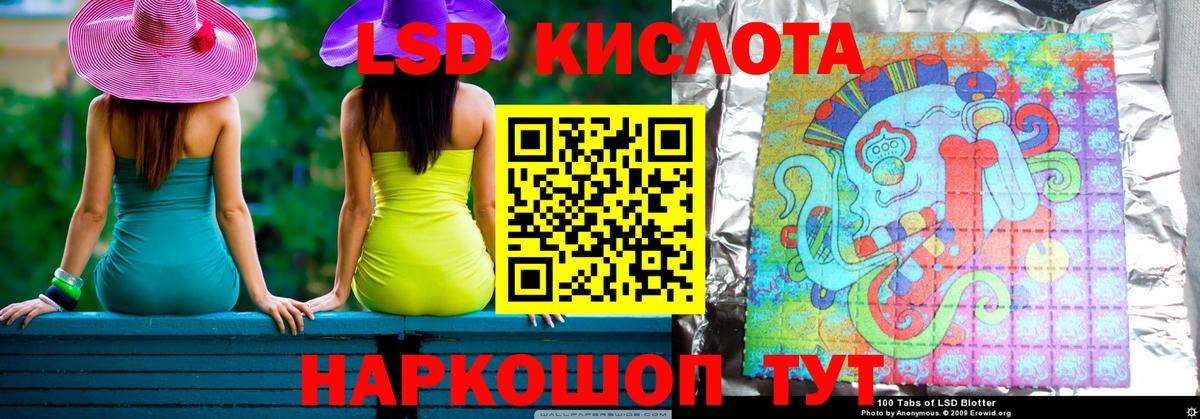 LSD-25 экстази ecstasy Татарск