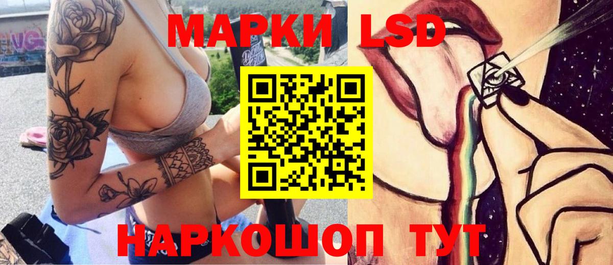 LSD-25 экстази ecstasy  Вход с VPN  Татарск  ЛСД экстази кислота 