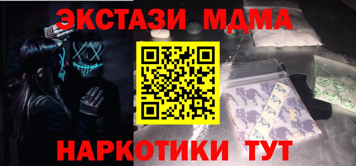 МДМА кристаллы  Вход с VPN  Татарск 