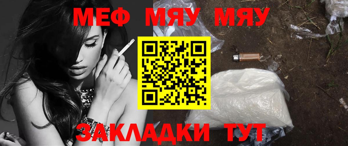 omg как зайти  Меф  Вход с VPN  МЕФ  МЯУ-МЯУ мяу мяу  МЯУ-МЯУ кристаллы  Татарск 