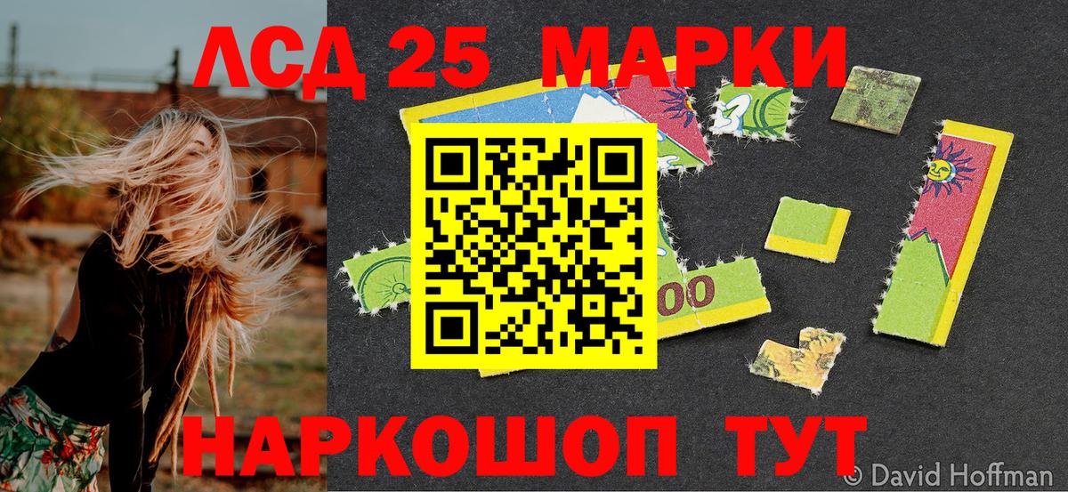 Марки 25I-NBOMe 1,5мг Татарск
