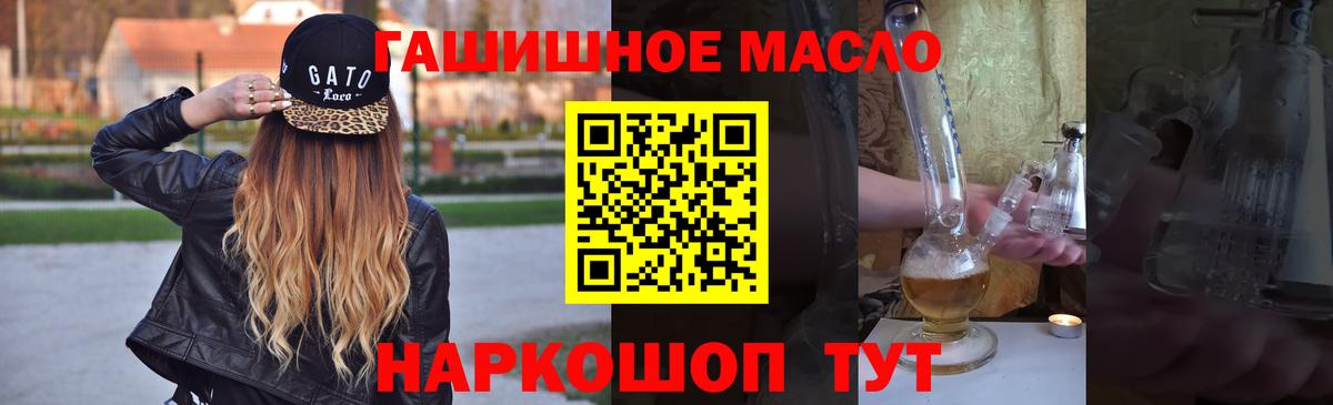 ТГК концентрат  ТГК жижа  Вход с VPN  Татарск 